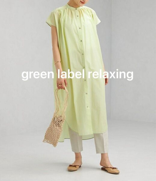 green label relaxing エアリー シャツ ワンピース イエロー