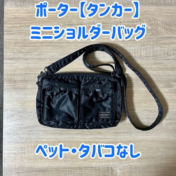 PORTER ポーター【タンカー】2wayミニショルダーバッグ★吉田カバン★