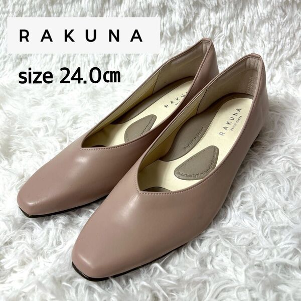 【未使用品】RAKUNA 整体パンプス2 ローヒールパンプス ローズブラウン 24cm 4E
