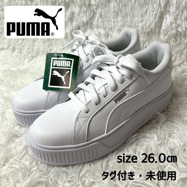 【新品タグ付き】PUMA カルメン 厚底スニーカー ホワイト 26cm SnowMan 岩本照