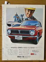 稀少！雑誌 太陽 `70 4月号/特集「吉野と高野山」/大岡昇平/瀬戸内晴美/Rolex/三船敏郎/トヨタカローラ1200/_画像4