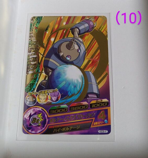 ⑩未使用 マゲッタ 星2 バーサーカー打撃 ドラゴンボールヒーローズカード