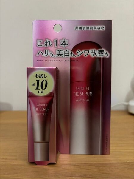 アスタリフト ザ セラム マルチチューン トライアル お試しサイズ