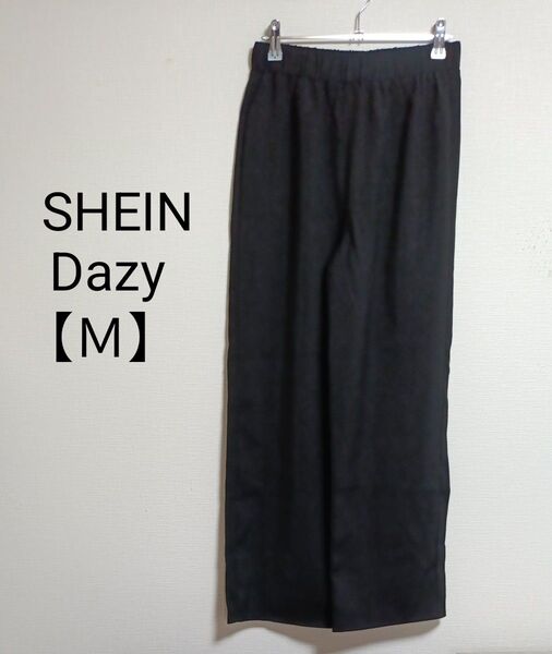 SHEIN Dazy ワイドパンツ ウエストゴム 黒 M