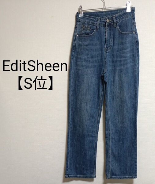 EditSheen エディットシーン ストレート デニムパンツ S位