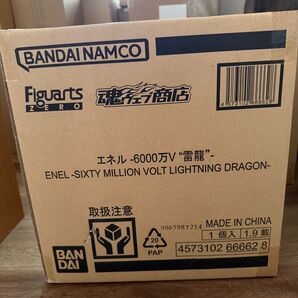 フィギュアーツZERO エネル -6000万V “雷龍”-
