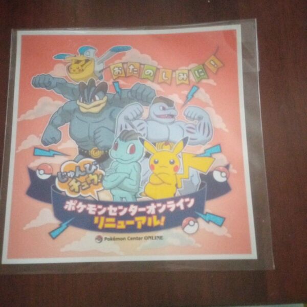 ポケモンセンター オンラインリニューアル非売品ステッカー