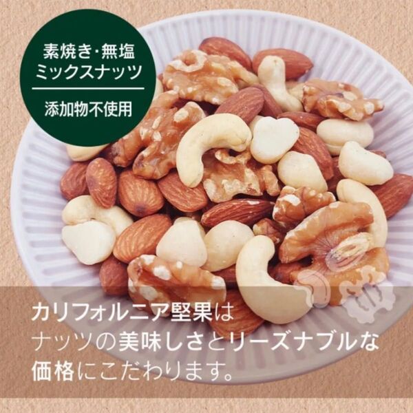 4種ミックスナッツ 無塩 850g◇添加物不使用◇植物油不使用◇生くるみ、アーモンド、カシューナッツ、生マカダミア