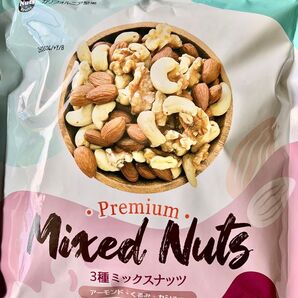 3種ミックスナッツ 無塩 850g◇くるみ、アーモンド、カシューナッツ◇添加物不使用、植物油不使用