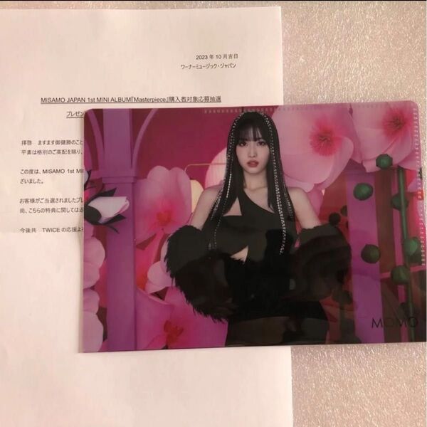 TWICE MISAMO モモ Misamo JAPAN 1st MINI ALBUM Masterpiece 当選クリアファイル