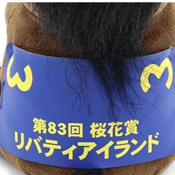 アイドルホース リバティアイランド 桜花賞 ぬいぐるみ JRA 競馬 ウマ娘