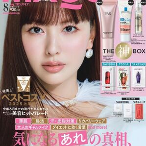 鈴木えみ 千賀健永 亀梨和也