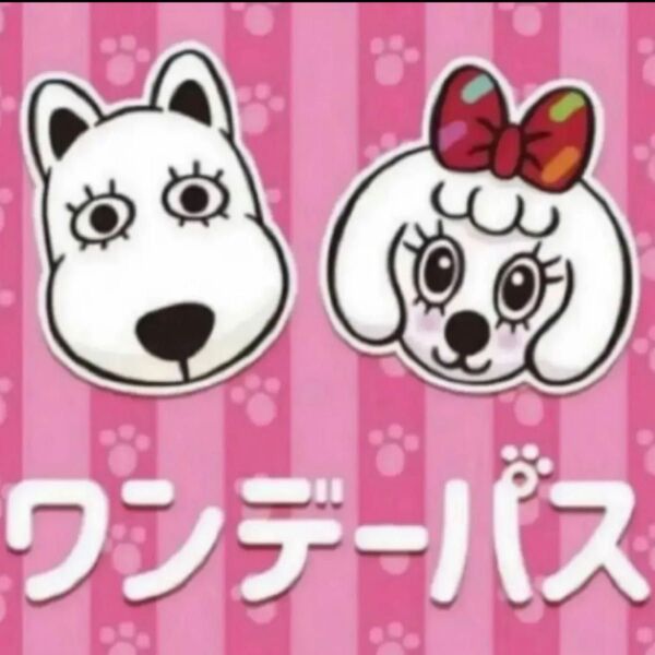 よみうりランド ワンデーパス チケット 2枚 大人 フリーパス