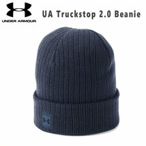 ★☆アンダーアーマーUS　“Truckstop 2.0 Beanie”　ビーニーキャップ　ネイビー　新品☆★_画像1