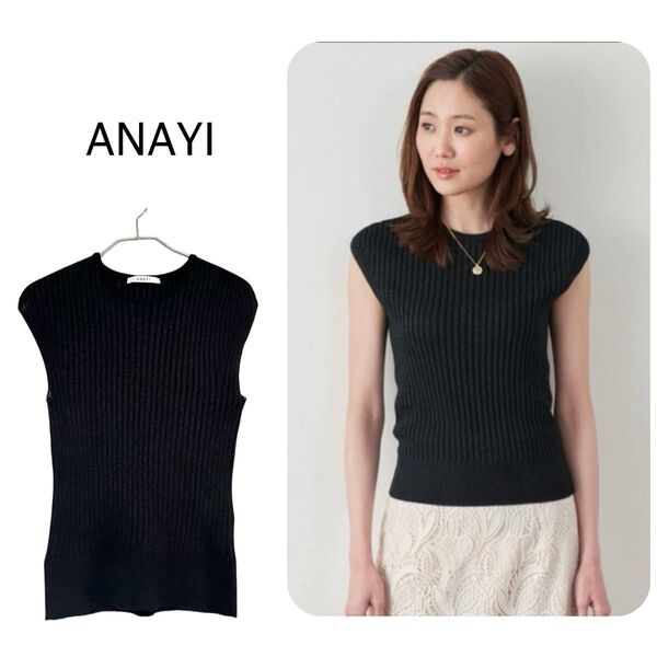 ANAYI アナイワシリブフレンチスリーブプルオーバー ブラック 黒38