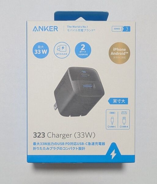 Anker 323 Charger 33W (ブラック)