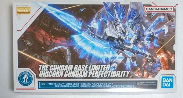 MG 1/100 ガンダムベース限定 ユニコーンガンダム ペルフェクティビリティ 機動戦士ガンダムUC (ユニコーン
