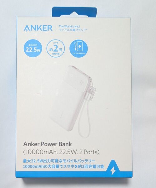 アンカー モバイルバッテリー 大容量 Anker Power Bank (10000mAh 22.5W 2 Ports) ホワイト
