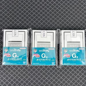 一番くじ ジョジョの奇妙な冒険 G賞 オリジナルトランプ 3つセット