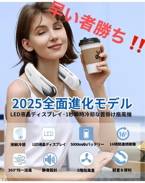 首掛け扇風機 【涼感プレート&瞬時冷却】ネッククーラー ネックファン 5000mAh大容量 360°全方位送風 LED液晶
