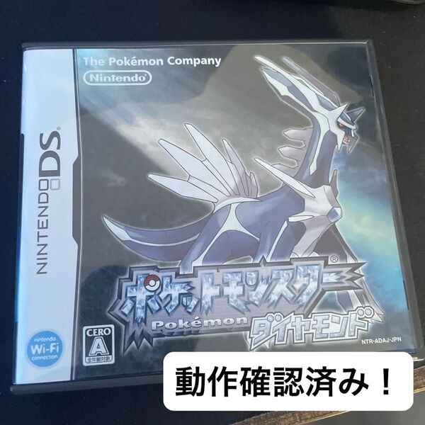 【早い者勝ち!】ニンテンドー DS ポケモン ポケットモンスター ダイヤモンド 動作品 箱あり 24時間以内発送可能