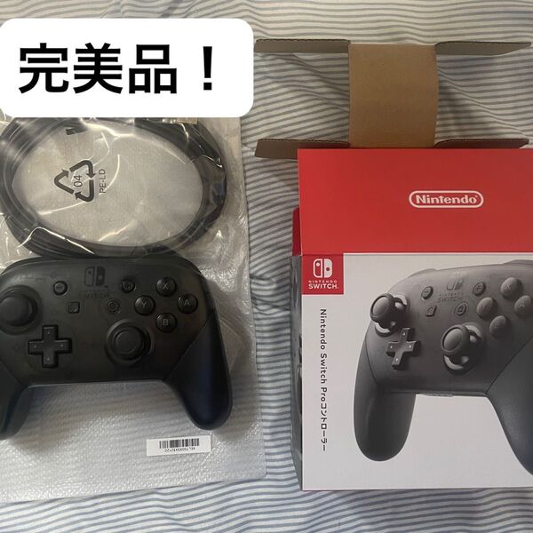 【早い者勝ち!】Switch 純正 美品 プロコン 作動品 Proコントローラー ④ 箱付き! 24時間以内発送可能!