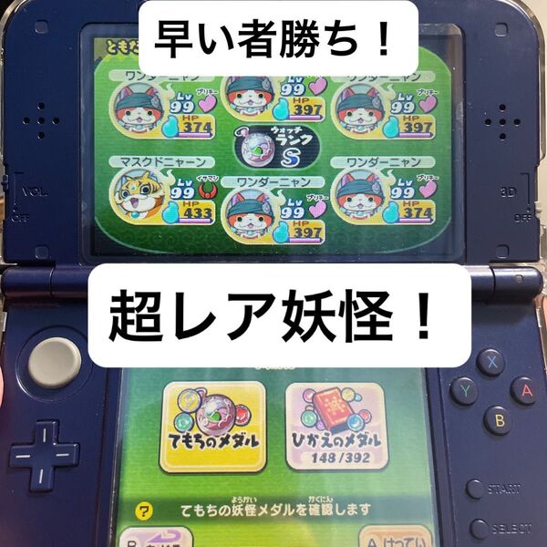 【早い者勝ち】動作確認済 妖怪ウォッチ2 真打 ソフトのみ ニンテンドー3DS データあり 24時間以内発送可能! ⑦
