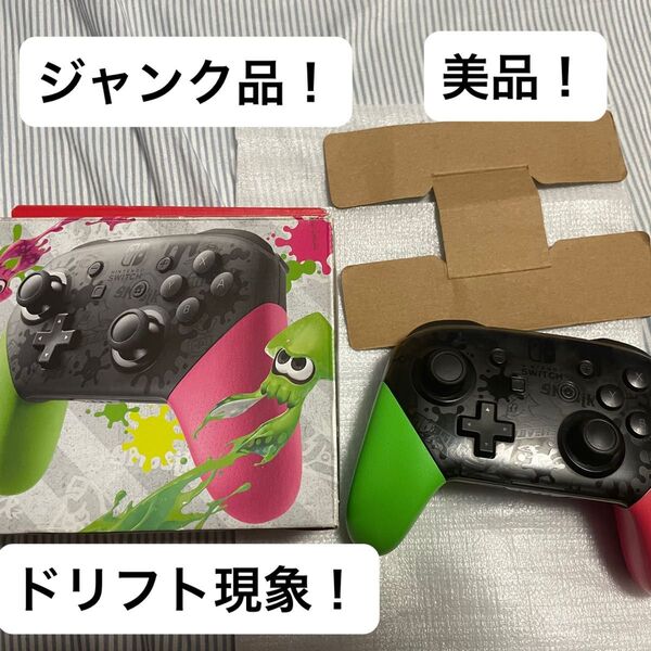 【早い者勝ち!】Nintendo Switch Proコントローラー スプラトゥーン2エディションジャンニンテンドー ドリフト現象