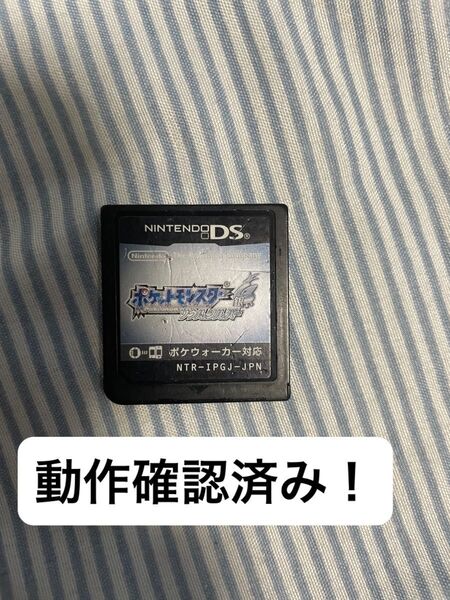 【早い者勝ち!】ポケットモンスター ソウルシルバー DS ポケモン 銀 ソフト ニンテンドーDS 任天堂 24時間以内発送可能!