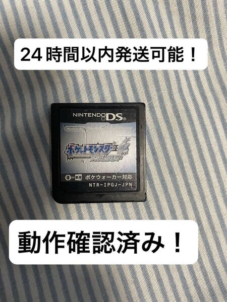 【早い者勝ち!】ポケットモンスター ソウルシルバー DS ポケモン 銀 ソフト ニンテンドーDS 任天堂 24時間以内発送可能!