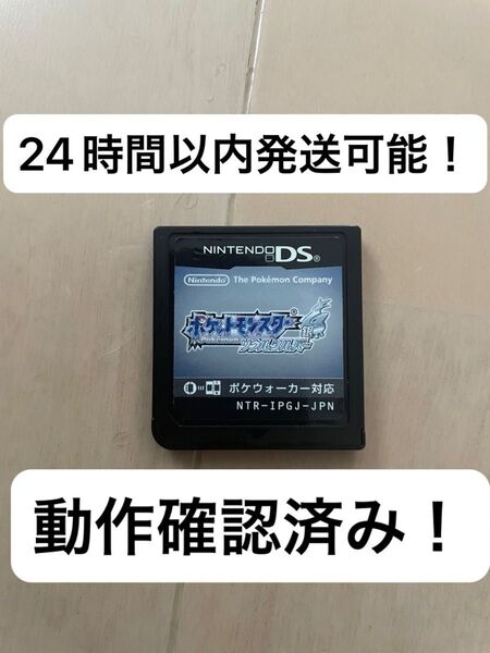 【早い者勝ち!】ポケットモンスター ソウルシルバー DS ポケモン 銀 ソフト ニンテンドーDS 任天堂 24時間以内発送可能!