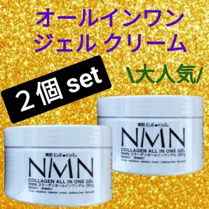 2個【時短ケア】NMN オールインワンジェル 大容量 280g ゲルクリーム パック 化粧水 保湿ジェル 乳液 美容液 化粧下地