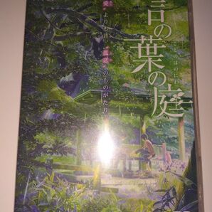 言の葉の庭 DVD