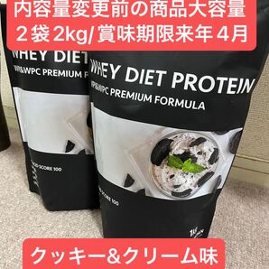 ULTORA ウルトラ クッキー&クリーム 2袋 2kg