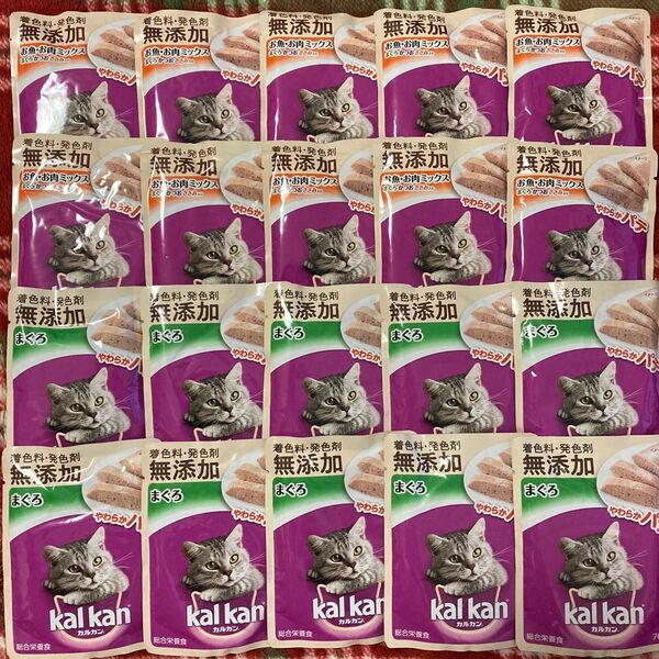 カルカン 猫 パウチ 総合栄養食 やわらかパテ 2種 70g 20袋