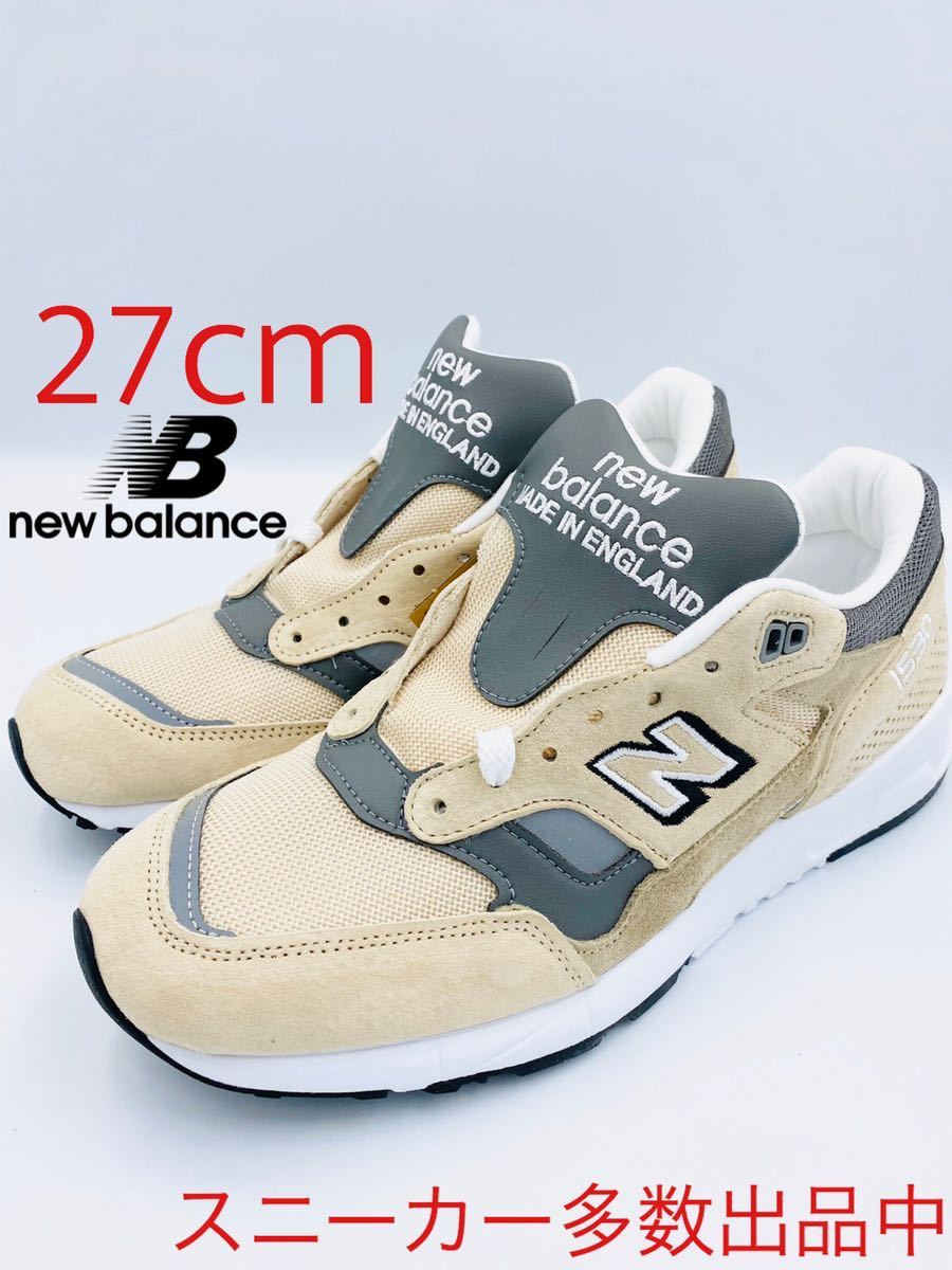 レアモデル new balance M1530 ベージュ イギリス製-