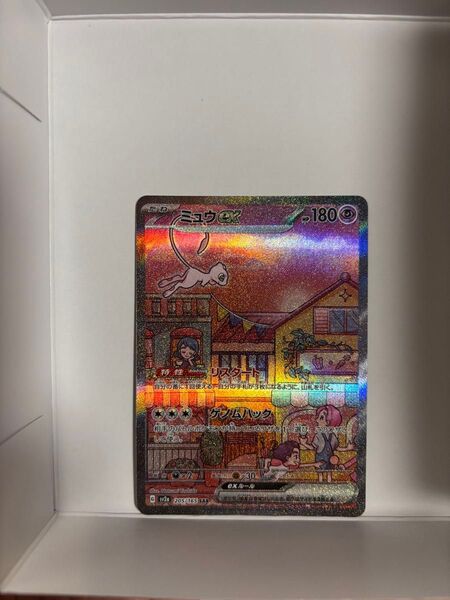 【美品】 ポケモンカード151 ミュウ SAR ポケモンカード AR