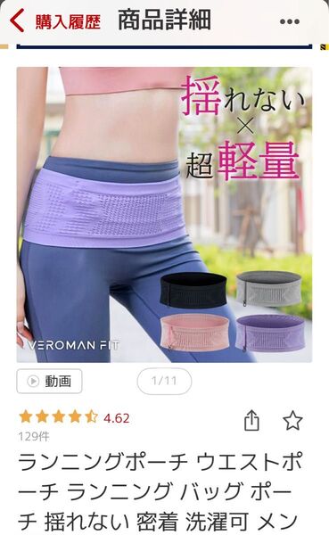 VEROMAN FIT ランニングポーチ ピンク Sサイズ