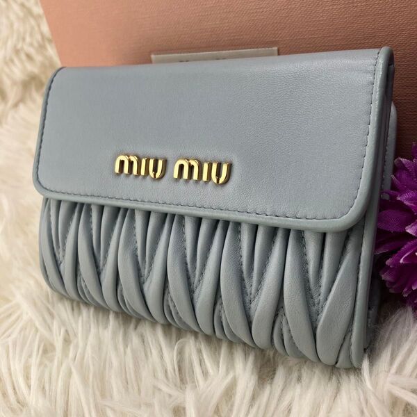 【未使用に近い】MIU MIU マテラッセ 折り財布 L字ファスナー 水色 現行