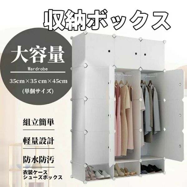 B02 ワードローブ 衣類ケース 収納ボックス クローゼット収納 衣類収納 おもちゃ収納