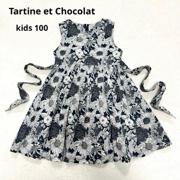 【美品】Tartine et Chocolat タルティーヌエショコラ リバティ ワンピース ジャンパースカート 100 着用少