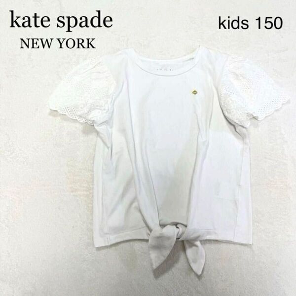 良品★kate spade/ケイトスペード★半袖Tシャツ カットソー 150 袖レース