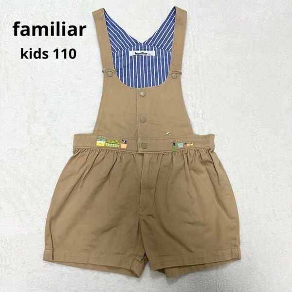 【良品】familiar ファミリア サロペット パンツ 110 女の子 お花