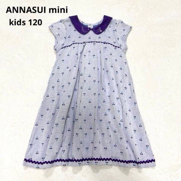 ANNASUI mini アナスイミニ 襟付き チェリー 総柄 半袖ワンピース 120 ラベンダー