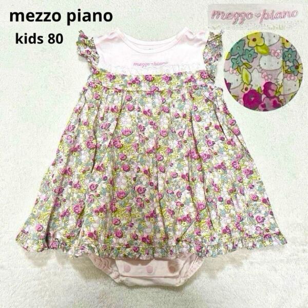 【美品】mezzo piano メゾピアノ キティちゃんコラボ ワンピース ロンパース 80 リバティ