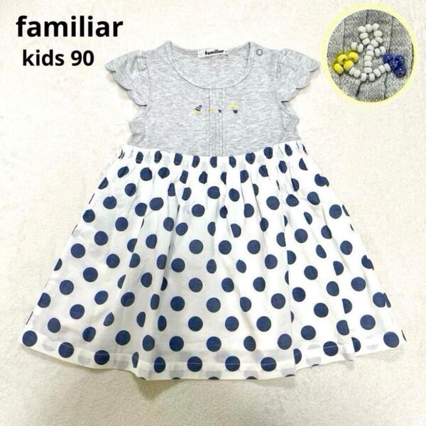 美品★familiar/ファミリア★ドット柄 半袖 ドッキングワンピース 90 水玉 ビジュー