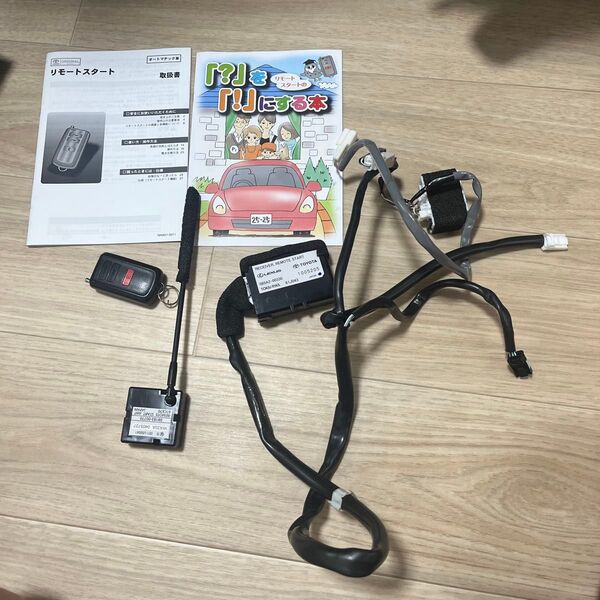 ハリアー80 MXUA80 リモートスタート リモートスターター トヨタ純正 フィッティングキット AXUH80 AXUH85