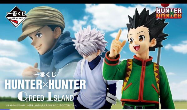 ハンターハンター1番くじ1ロット
