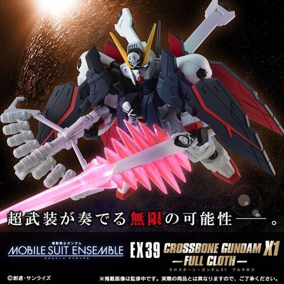 MOBILE SUIT ENSEMBLE モビルスーツアンサンブル クロスボーン・ガンダムX1 フルクロス 未組立 EX39