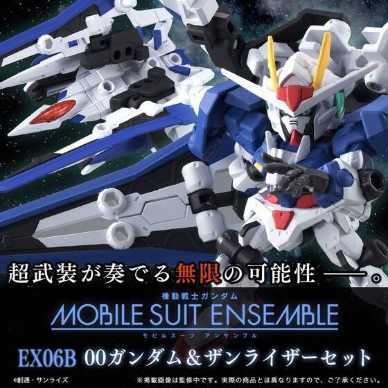 MOBILE SUIT ENSEMBLE モビルスーツアンサンブル 機動戦士ガンダム ザンライザーセット 00ガンダム 未組立